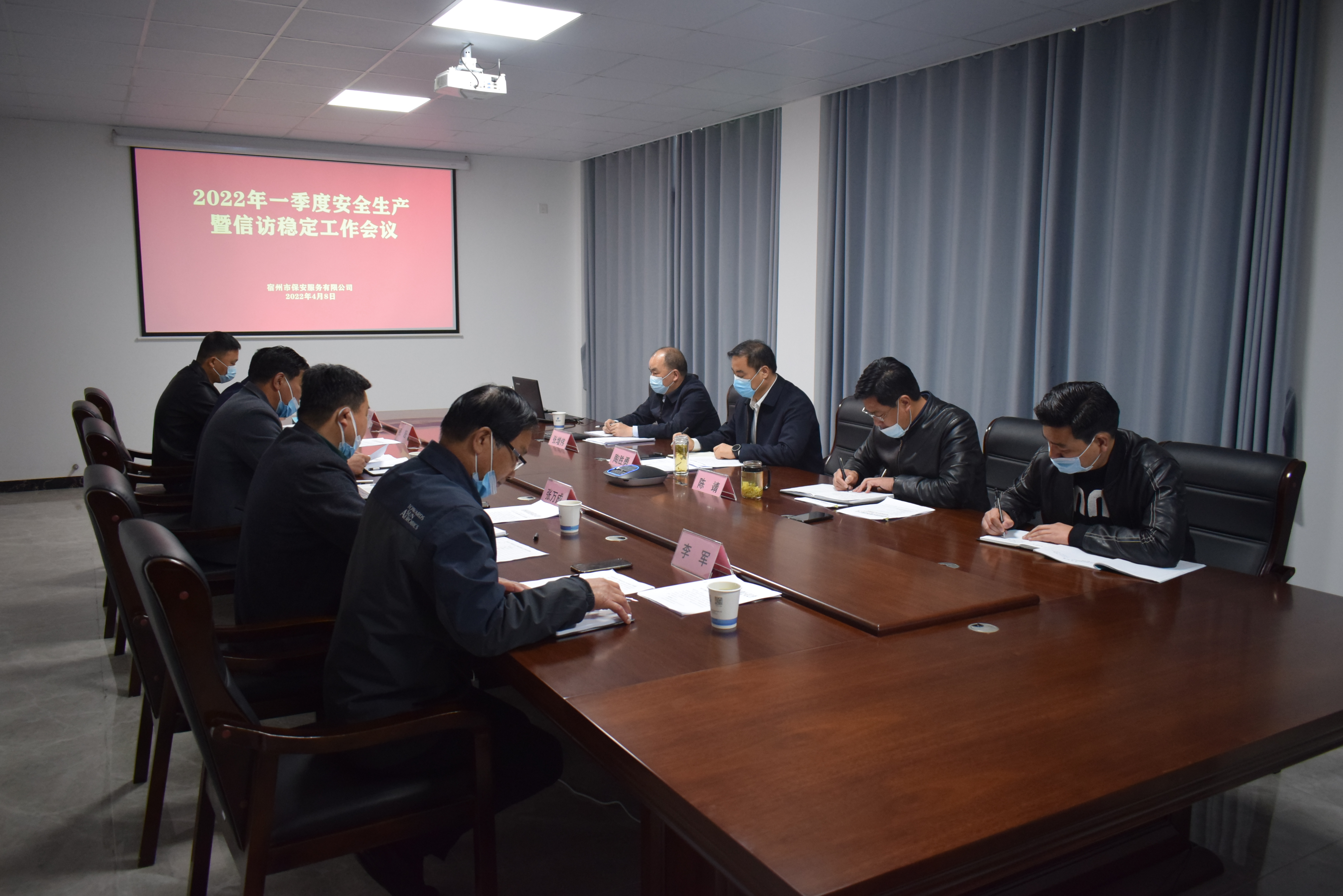 宿州市保安服務(wù)有限公司召開(kāi)2022年一季度安全生產(chǎn)暨信訪(fǎng)穩定工作會(huì )議(圖1)